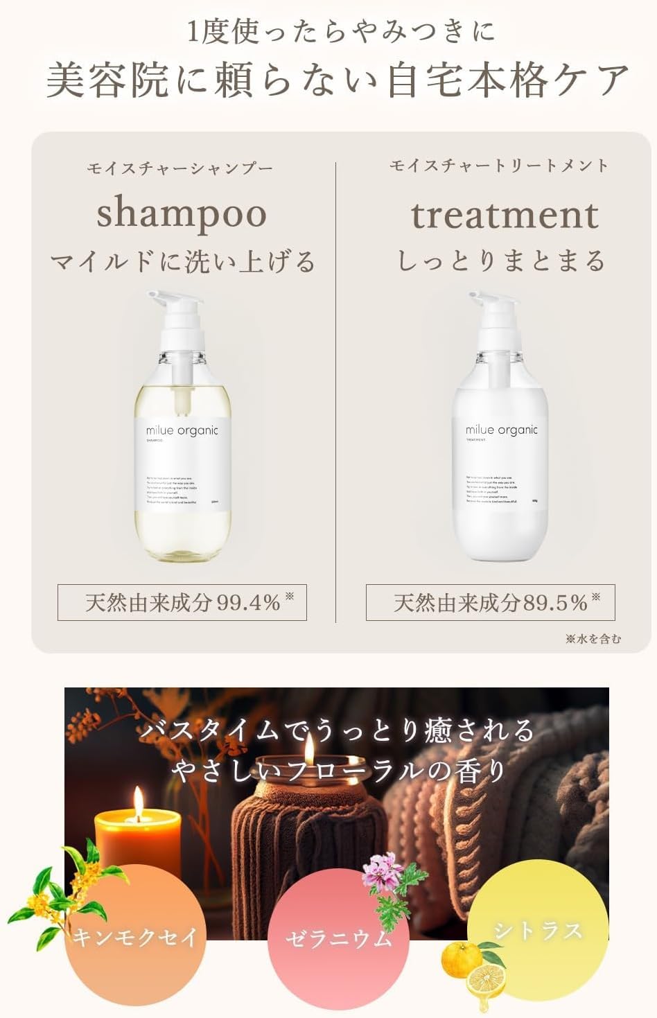 Amazon | ミルエ オーガニック シャンプー 美容室専売品 アミノ酸